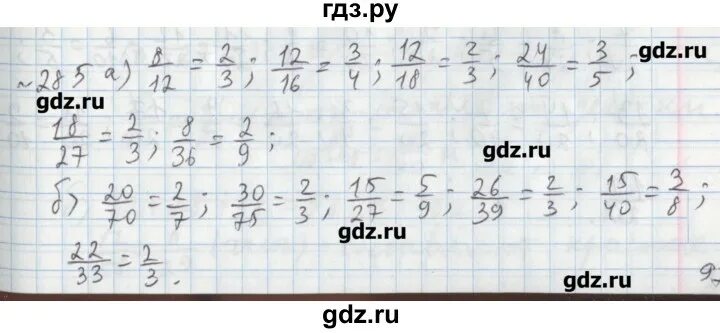 Математика 5 класс номер 285. Математика 5 класс 1 часть номер 285. Математика- 1 часть 5 класс номер 🔢номер 286.