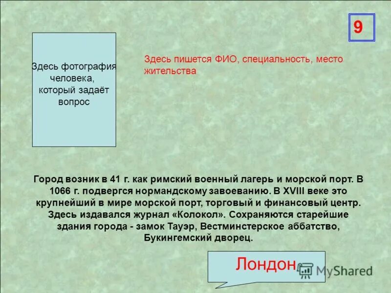 Будет здесь как пишется. Как пишется ФИО. Как писать ф. Здесь как пишется. Обучающегося ФИО как пишется.