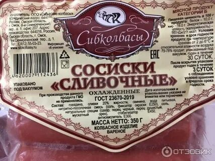 Ермолино сосиски