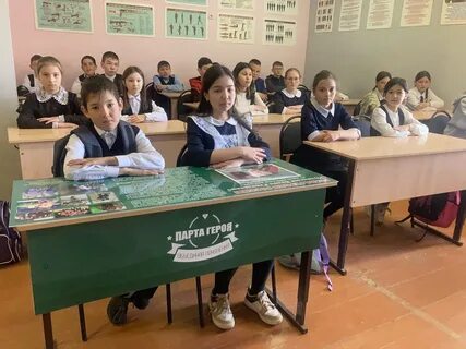 Парта героя в честь