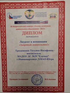 Жемчужина дошкольного образования