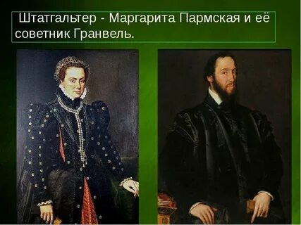Штатгальтер это в истории 7 класс