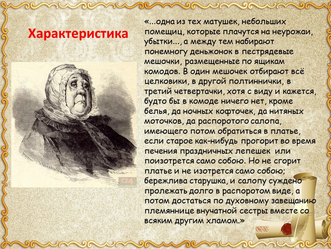 Вдова краткое содержание. Небольших помещиц которые плачутся на неурожаи. Одна из тех матушек небольших помещиц которые плачутся. Одна из тех матушек,небольших помещиц, которые.