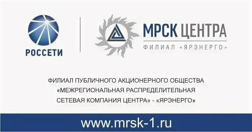 Мрск центра логотип. Россети центр смоленскэнерго. Межрегиональная распределительная компания центра. Оао мрск центра. Мрск центра логотип.