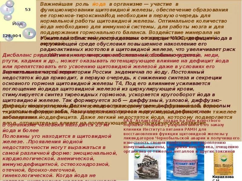 Микро роль. Профилактика дефицита микроэлементов и макроэлементов. Как снизить фосфор в крови препараты. Сметана микро и макроэлементы. Дефицит микро и макроэлементов у человека симптомы и причины.