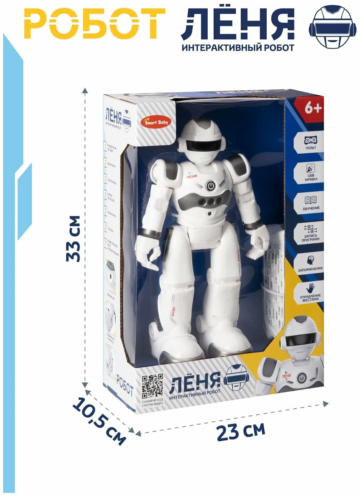 Леня робот. Леня робот. Леня робот. Леня робот. Робот леня.