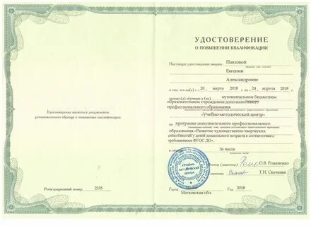 Дистанционное повышение квалификации тамбов