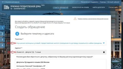 Направит отзывы