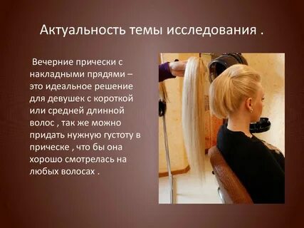 Тема укладка