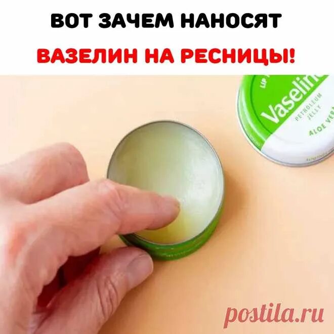 Как снять ресницы вазелином Лучшие ремуверы для снятия ресниц, как пользоваться, как убрать ремувер