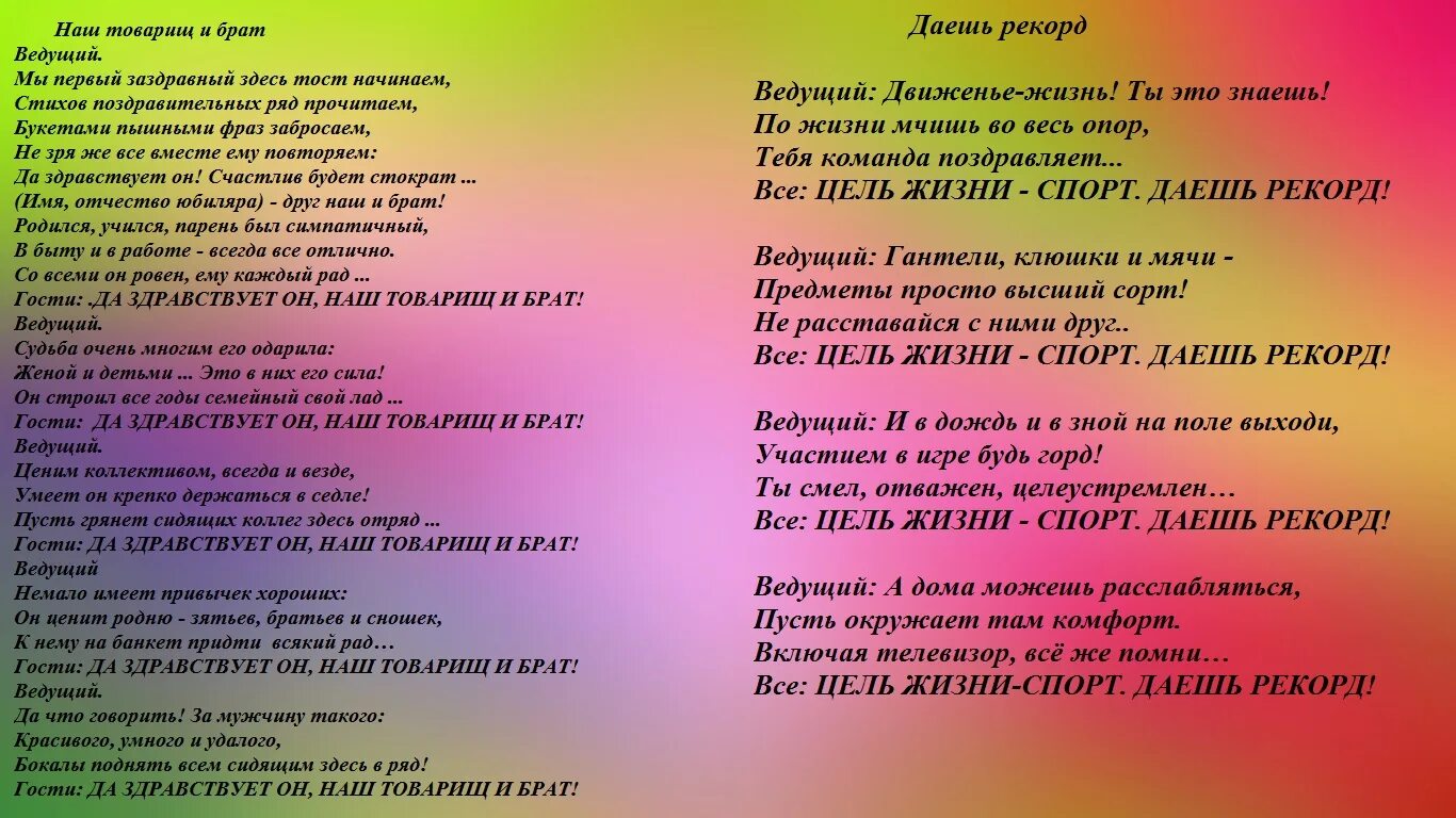 Весёлые игры для компании за столом. Застольные игры мой девиз. Конкурсы за столом для веселой компании. Мой девиз по жизни. Короткий девиз по жизни на русском.