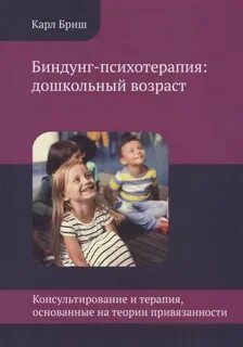 Психология детей дошкольного возраста