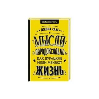 Бестолковые мысли