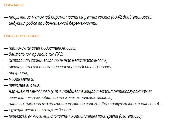 Как избавиться от беременности. Как избавиться от беременности на ранних сроках. Как избавиться от беременности на ранних сроках в домашних условиях. Как избавиться от нежелательной беременности. Беременность 1 неделя прерывание