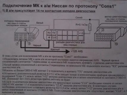 Как подключить ниссан к телефону