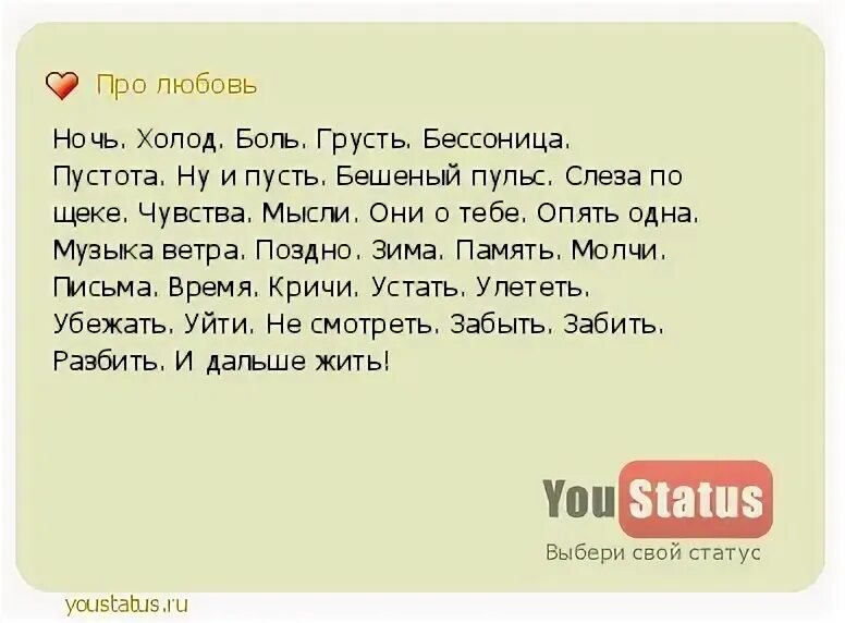 Ночь ожиданья холод боль текст. Текст песни боль ожиданья холод. Текст песни ночь ожиданья холод. Боль ожидания холод словно я расколот. Сквозь муки долгих ожиданий текст