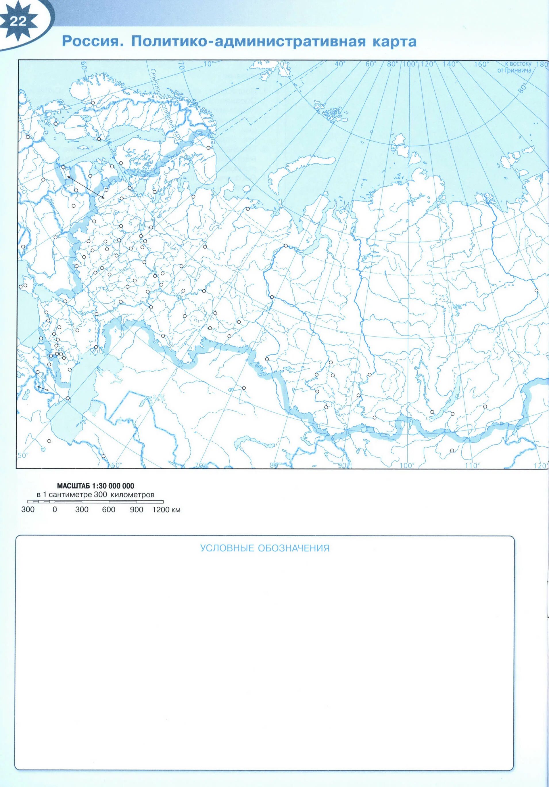 Контурные карты по географии 8 класс решебник. Политико-административная карта России контурная карта. Контурная карта по географии политико административная карта России. Политико-административная карта России контурная карта 9 класс. Административная карта России атлас 9.