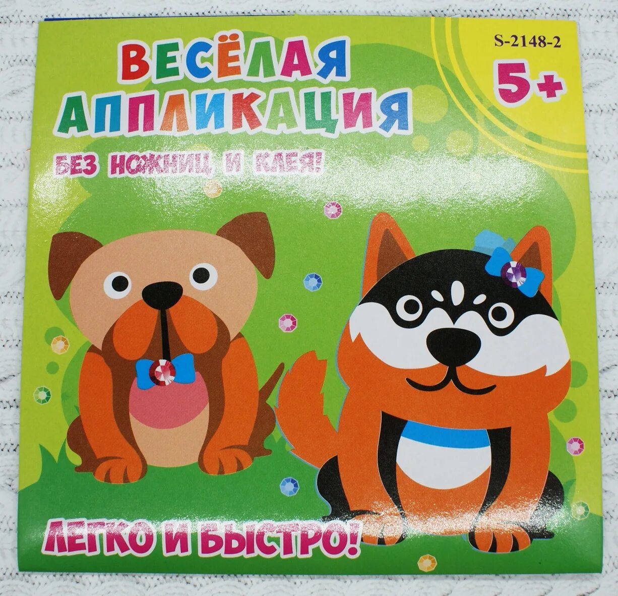 бумага картон клей ножницы. аппликация без ножниц машина. без ножниц и клея. без клея и ножниц. ножницы из цветной бумаги.