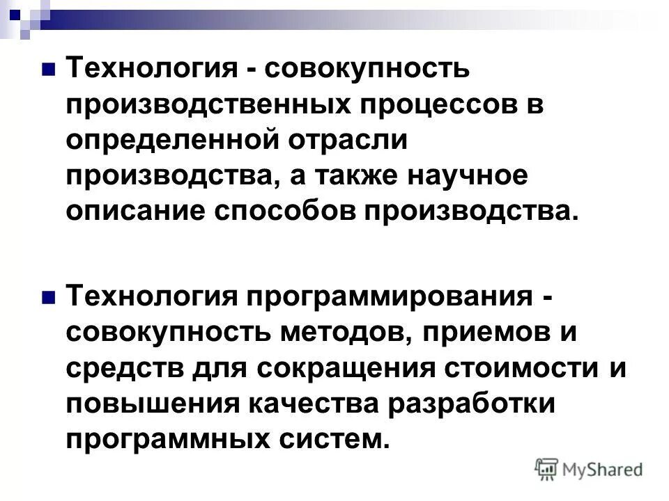 Производство это совокупность производственных