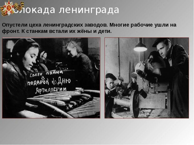 стихи о блокаде для детей. стихи про блокадный ленинград для детей. стих про ленинград. стишки про блокаду. стихи о блокаде.
