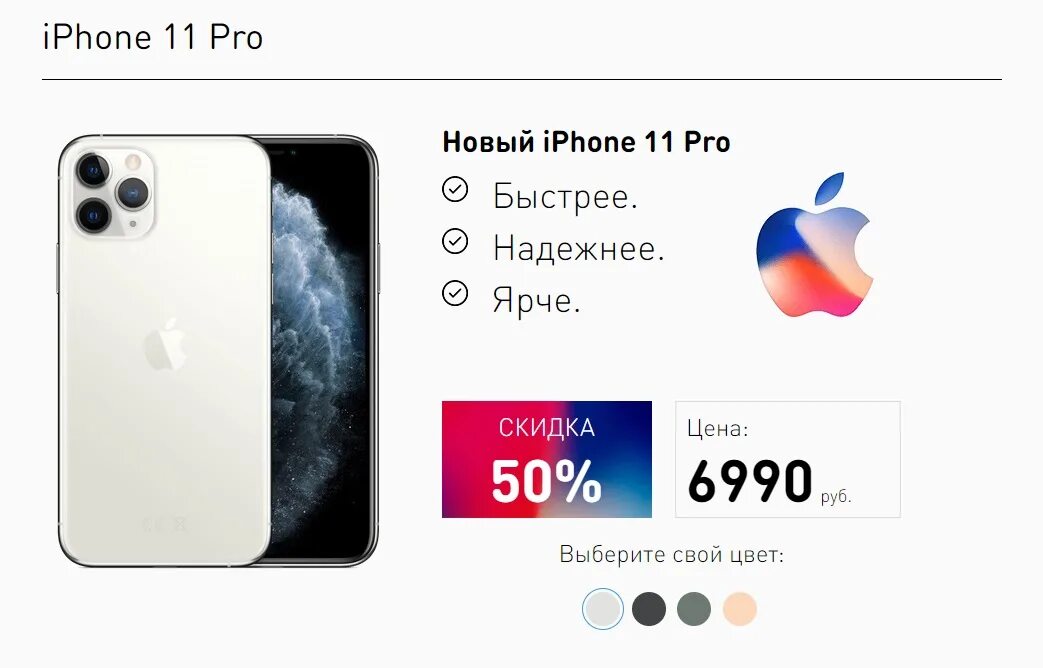 Айфон 13 про мтс. Iphone 11 pro габариты. iphone 11 pro дюймы. диагональ айфона 11 pro max. iphone 11 pro max габариты корпуса.