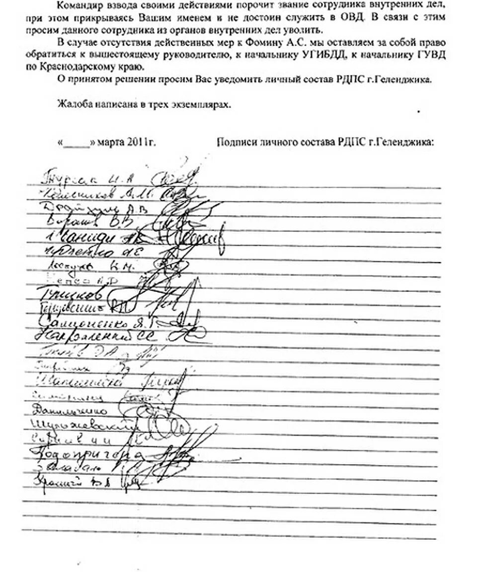 Коллективное образец
