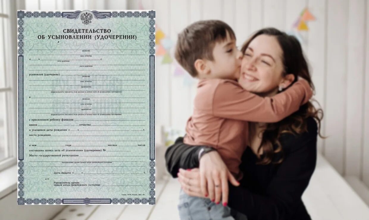 Пленум об усыновлении. Свидетельство об усыновлении. документ об усыновлении ребенка. свидетельство об удочерении. свидетельство об усыновлении удочерении.