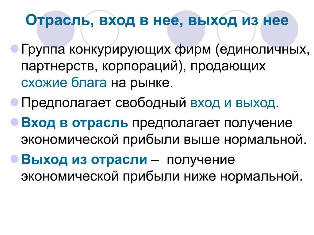 Получение предположить