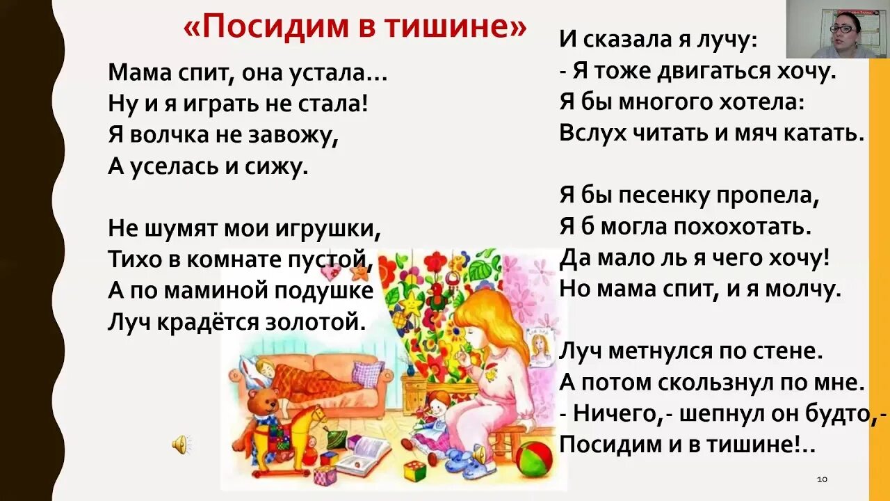 Луч крадется золотой