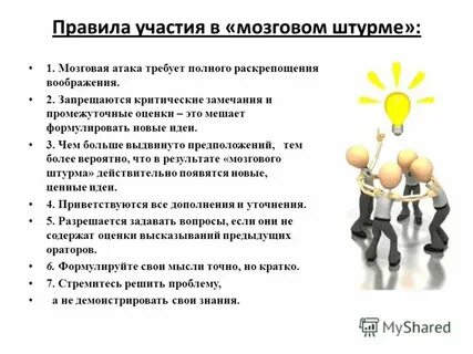 Правила штурма
