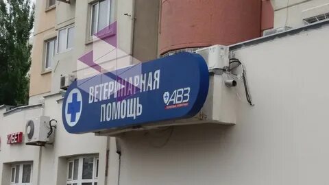 Академ сервис казань