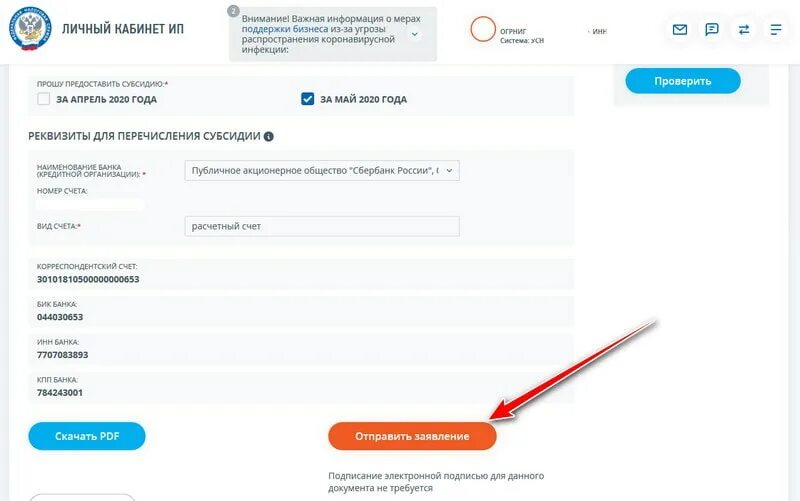статус епгу госуслуги. заявление на возврат в личном кабинете. заявление на возврат налога в личном кабинете. уведомления в личном кабинете. госуслуги лента уведомлений.