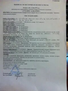 Заключение невролога образец