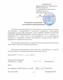 Как оформить заключение