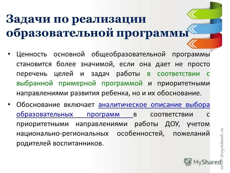 Ценность образовательной программы. Периодичность составления форм номер 16. Периодичность составления. Ценность образовательной программы. Ценность образовательной программы.