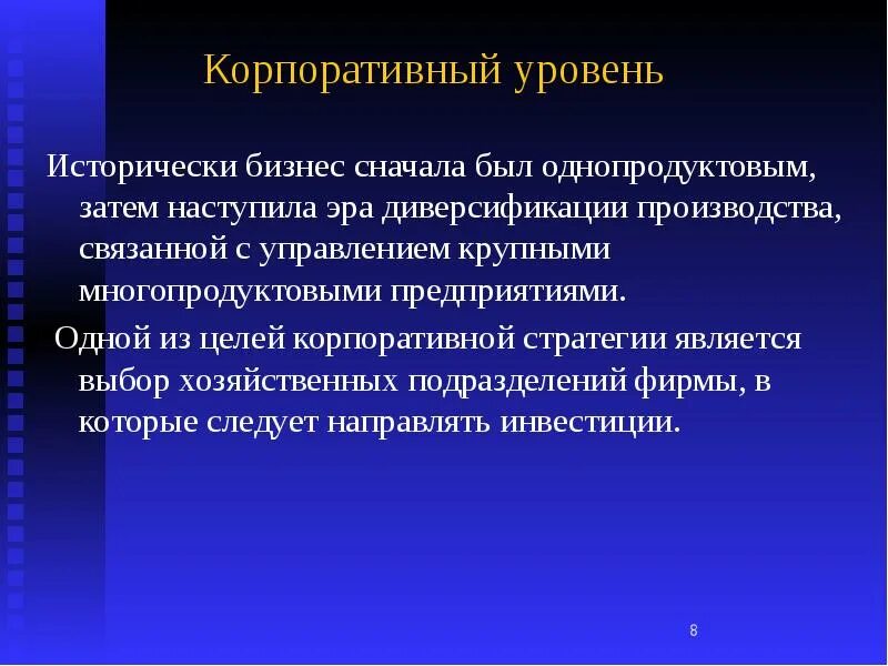 Какие основные цели определяют в настоящее