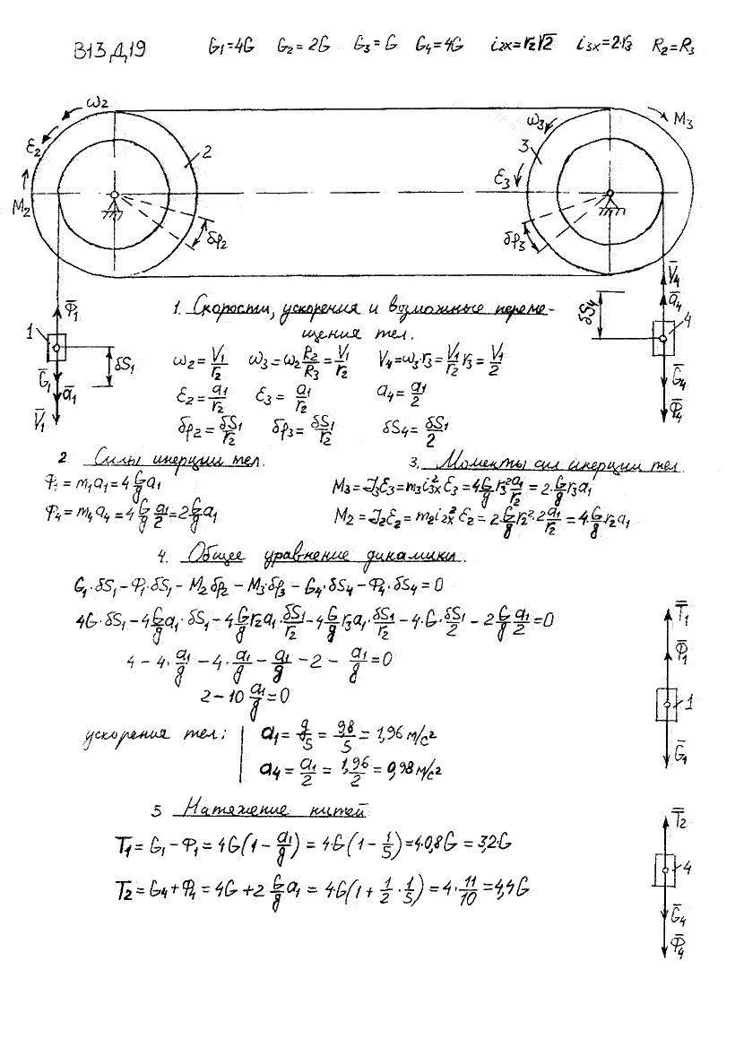 Яблонский курсовые работы по теоретической механике. Яблонский д13 вариант 10. Яблонский д19 методом Лагранжа. Яблонский 1985-2011> задание д19> вариант 2. Яблонский 2011 решебник д10 вариант 13.