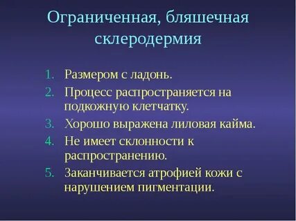 Что такое склеродермия простыми словами