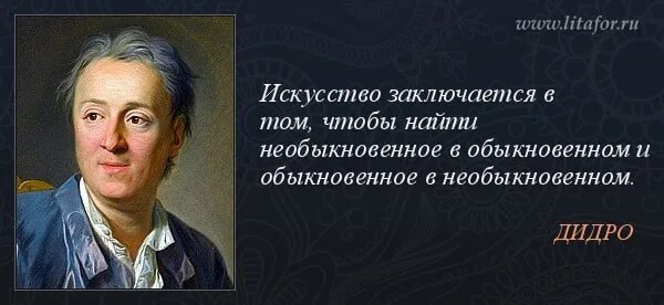 Высказывания об искусстве великих людей. Красивые цитаты про искусство. Афоризмы писателей. Афоризмы про искусство.