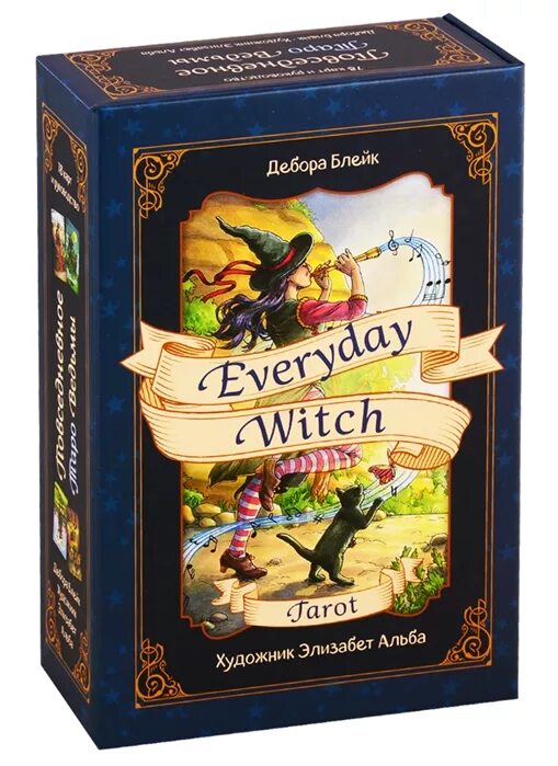 Everyday witch tarot. Карты everyday witch. Everyday witch tarot. Повседневное таро ведьмы. Everyday witch tarot галерея.