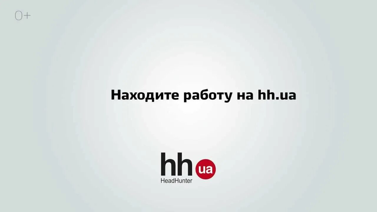 Хх ру работа ярославль. Реклама HH.ru. Реклама HH. Хэдхантер реклама. Хедхантер работа вакансии.