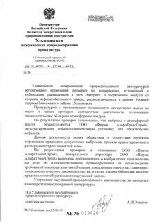 Показатели прокурорской проверки
