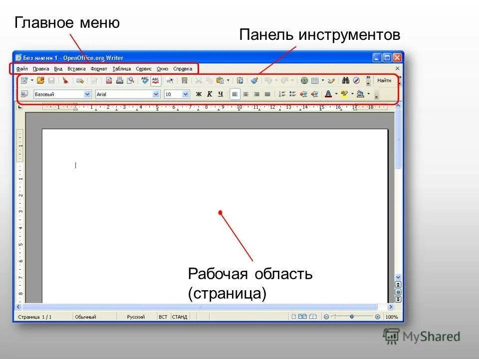 Открыть панель меню. Панель инструментов. Меню и панель инструментов. Панель инструментов окна. Панель главного меню.