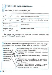 Уколова рабочая тетрадь