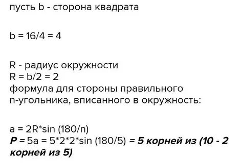 Периметр квадрата 16 4 дм найдите