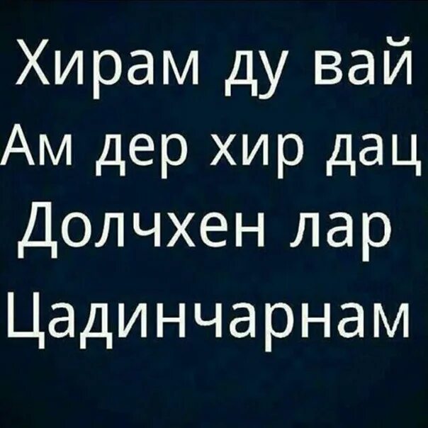 Хир ду
