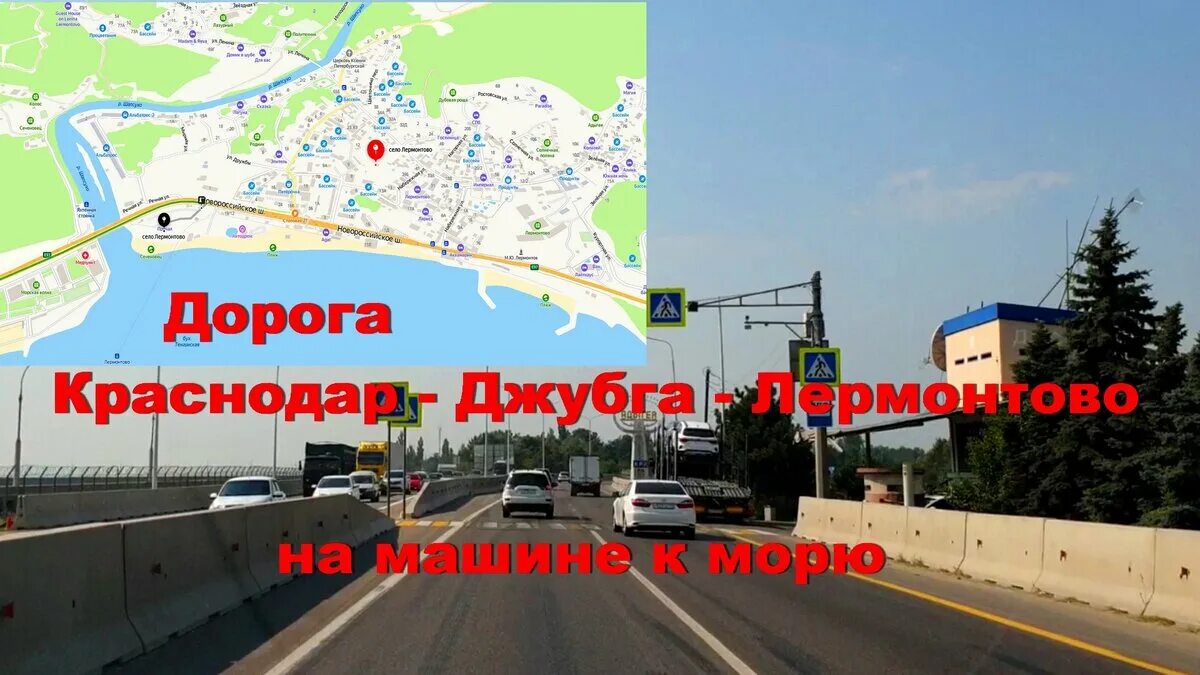 Дорога в джубгу на машине сейчас. Строительство дороги джубга сочи. Москва джубга. Маршрут москва джубга. Короткая дорога джубга краснодар.