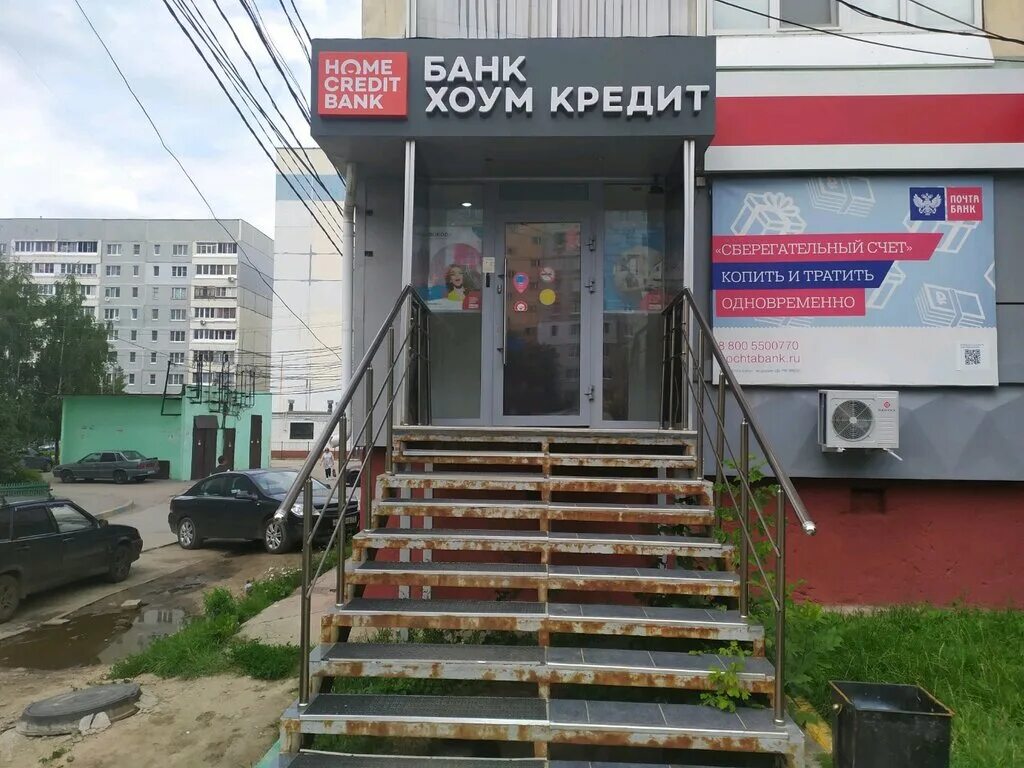 Где продают в туле. Ложевая 123 Тула. Хоум банк Новомосковске. Хоум кредит банк Тула. Хоум кредит банк офис.