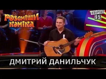 Комик с гитарой